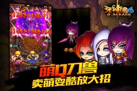 九游死神Q传手游