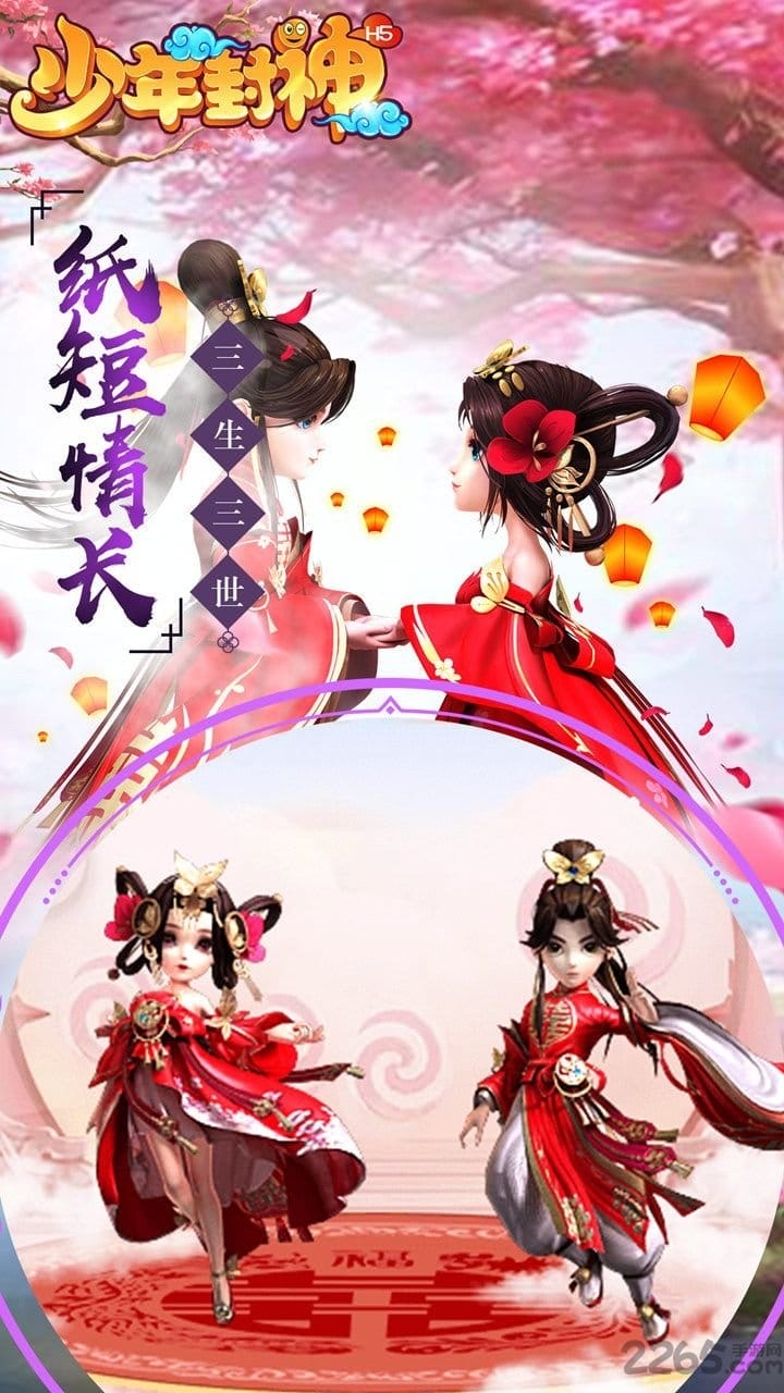 少年封神红包版