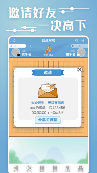 弈客五子棋app 弈客五子棋安卓下载
