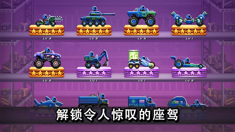 碰头赛车2最新破解版