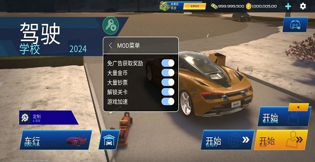 2025汽车驾驶学校功能菜单 2025汽车驾驶学校破解版下载