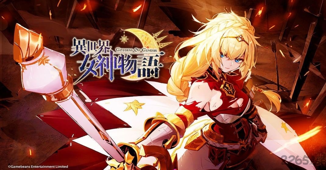 异世界女神物语手游