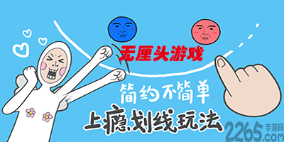 无厘头游戏