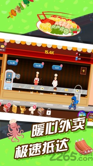 极限外卖王最新版