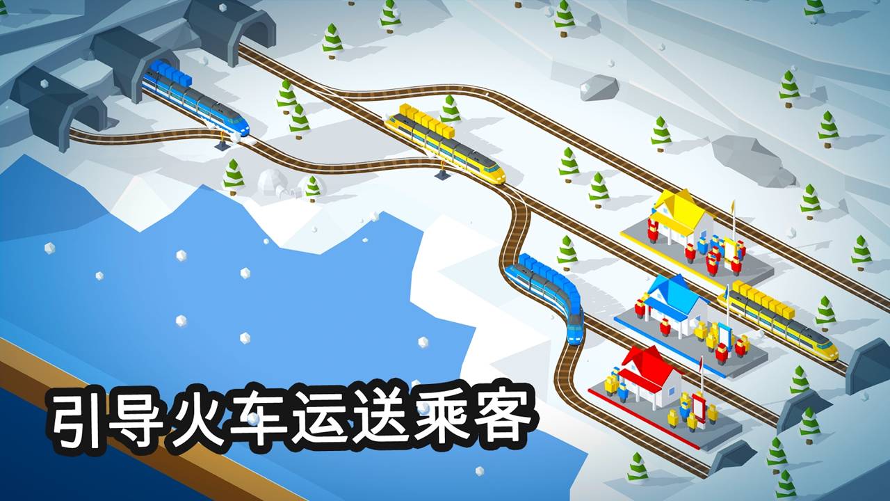 引导火车修改版