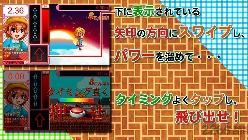 义妹蹦床汉化版 义妹蹦床中文版下载