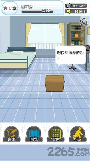箱中少女无限金币版 箱中少女破解版下载