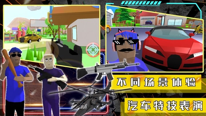 开放沙盒世界模拟器最新版