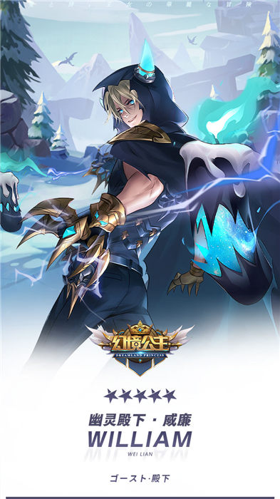 幻境公主官方版