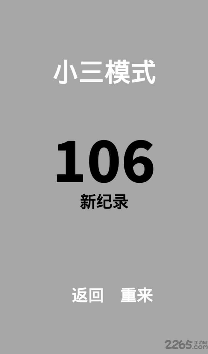 黑白方块手机游戏
