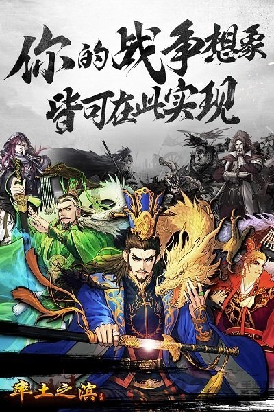 率土之滨华为客户端