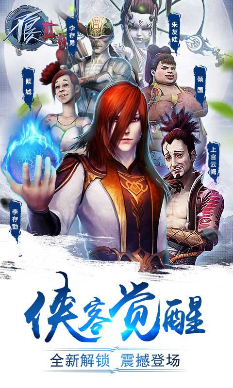 不良人2腾讯版手游