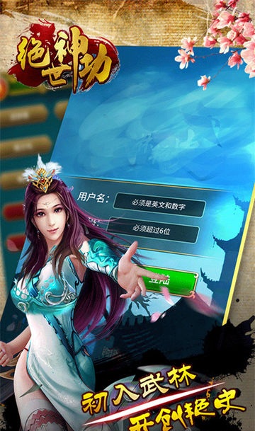 绝世神功h5下载
