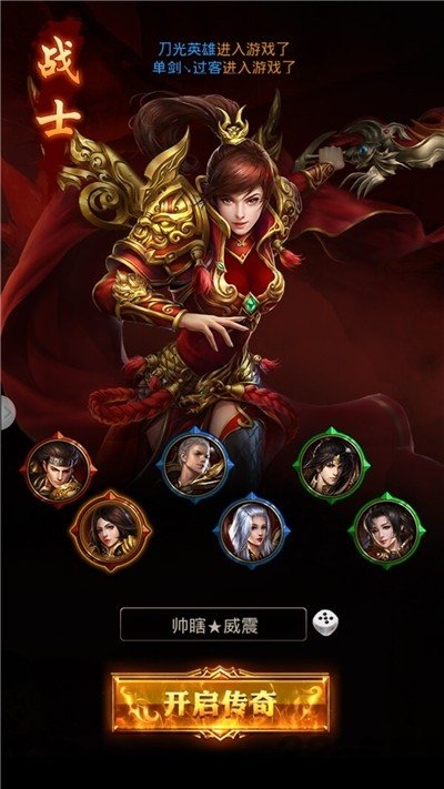 小瓜游戏寒冰传奇最新版