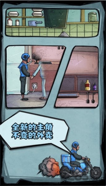 外卖大作战游戏