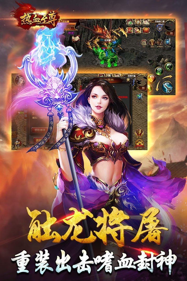 小米版热血至尊 小米版热血至尊