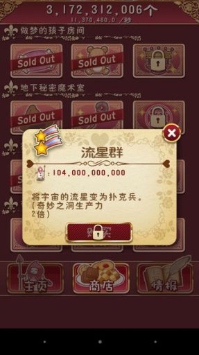 逆袭之国的爱丽丝中文破解版