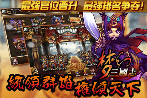 梦幻三国志变态版