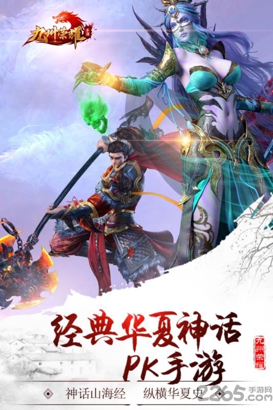 百度版九州荣耀 百度版九州荣耀