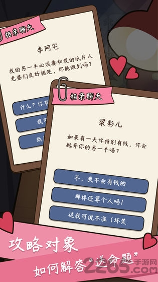 人生模拟器中国式人生破解版最新版