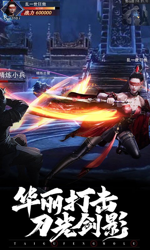 太古封魔录2九游版