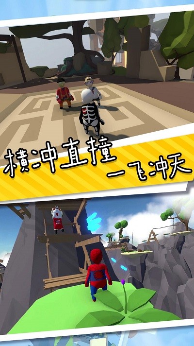香肠人也疯狂完整版
