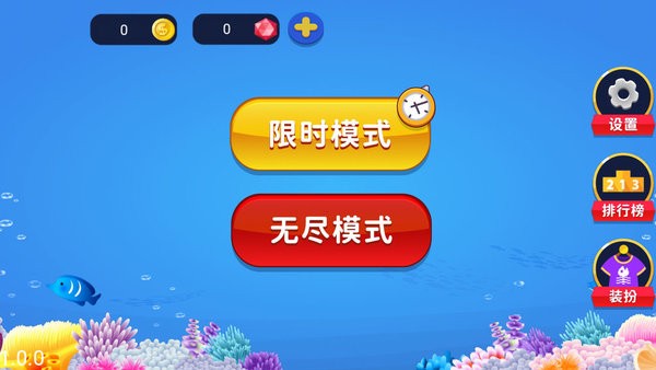 咸鱼大作战游戏下载