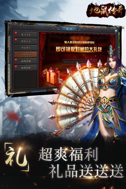地鼠传奇变态版 地鼠传奇bt版
