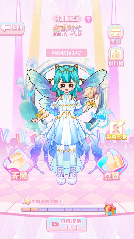 马卡龙少女游戏