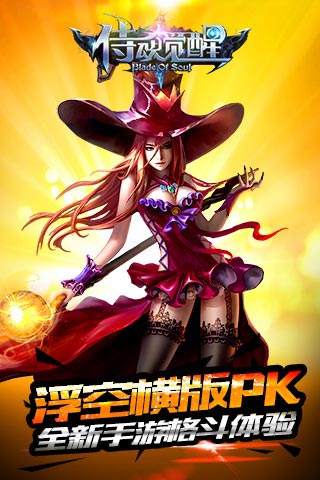侍魂觉醒内购破解版