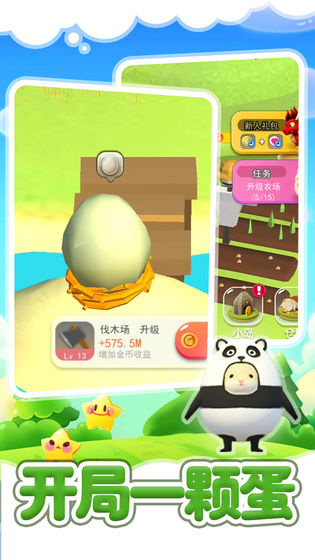 仓鼠岛最新版