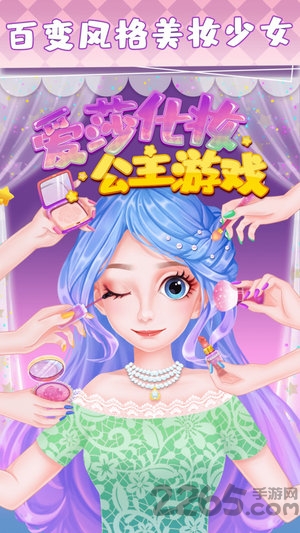 爱莎化妆公主小游戏