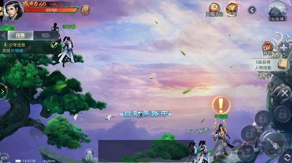 山海经神兽传说满v版 山海经神兽传说变态版下载