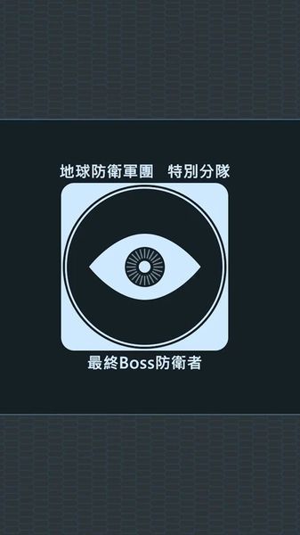 最终boss无限钻石版
