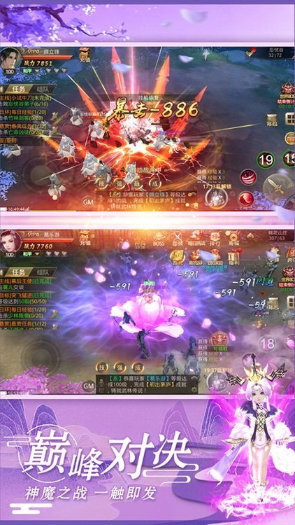 剑舞乾坤手游官方版