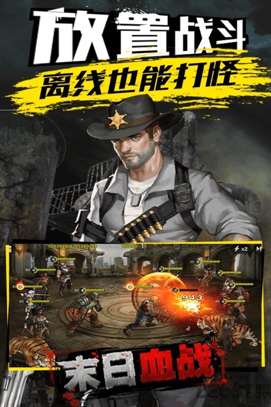 末日血战无限金币版