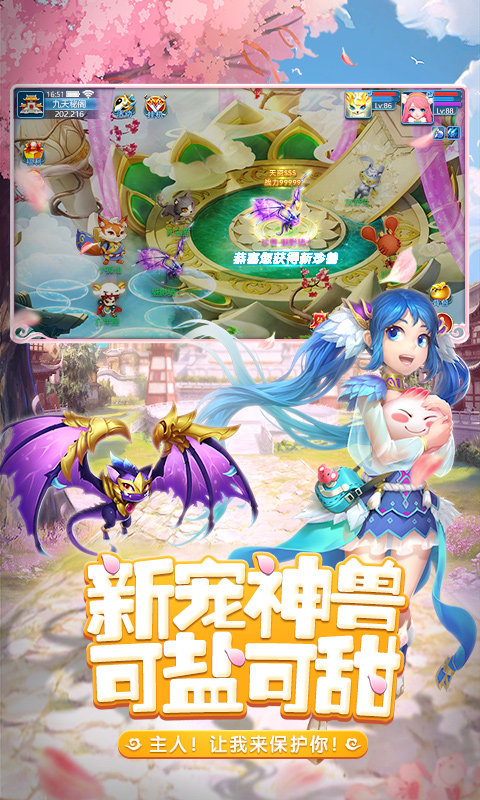 天书奇谈九游客户端