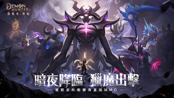 猎魔者觉醒游戏