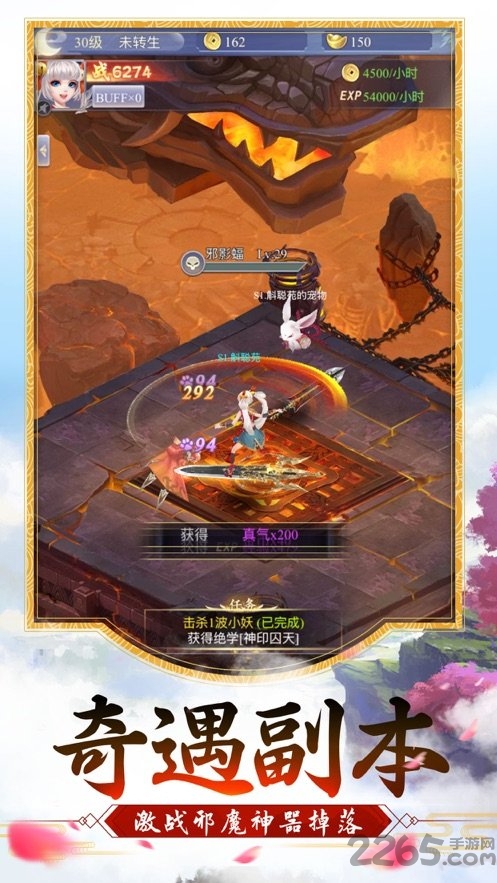 灭仙剑录手游