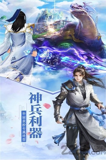 诛神传腾讯手游