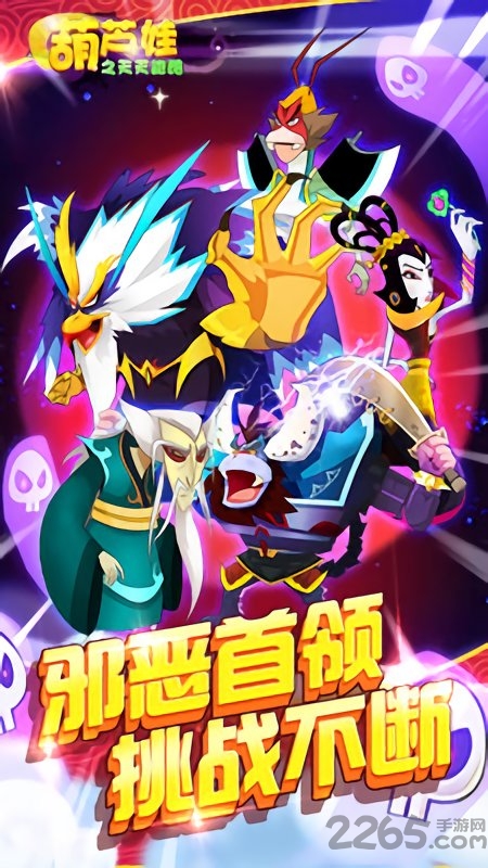 葫芦娃之天天跑酷手机版