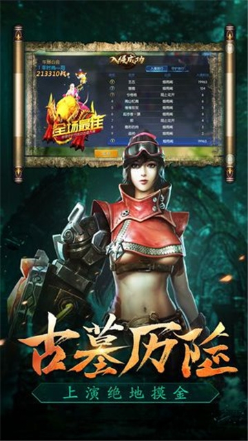 盗墓天师手机版