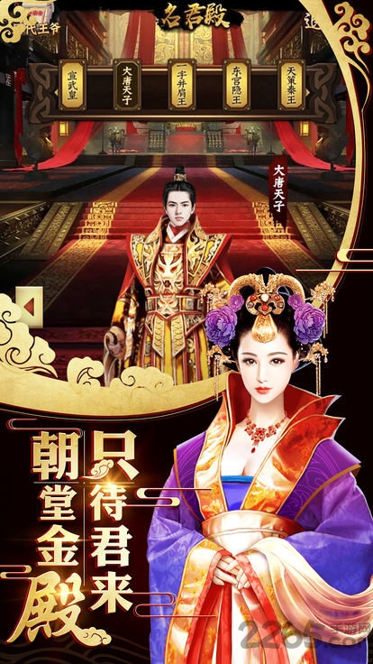重生之极品王爷手机版