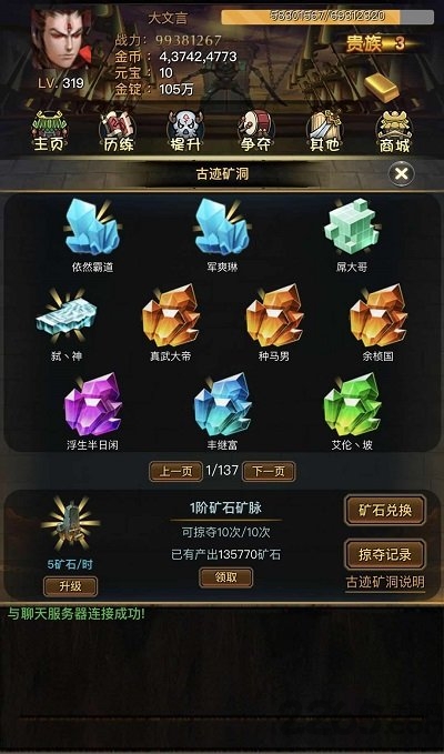剑斩江湖之放置游戏下载