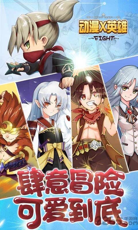动漫x英雄手机版