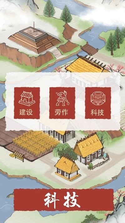 生活在良渚最新版