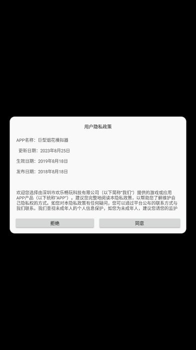 巨型烟花模拟器小游戏玩法教程