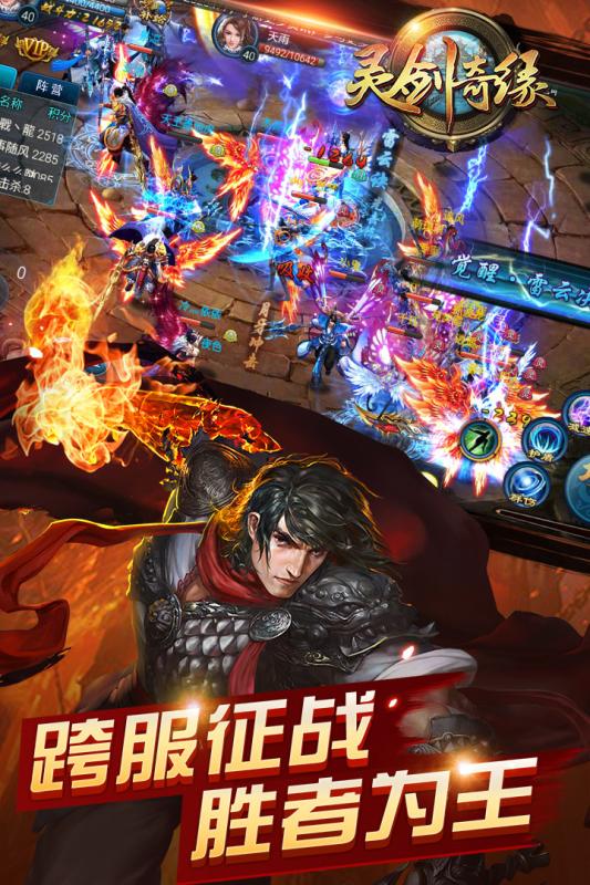 灵剑奇缘小米客户端