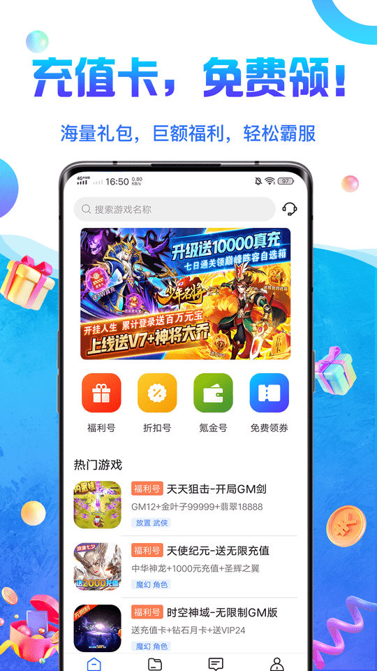 0氪手游游戏盒
