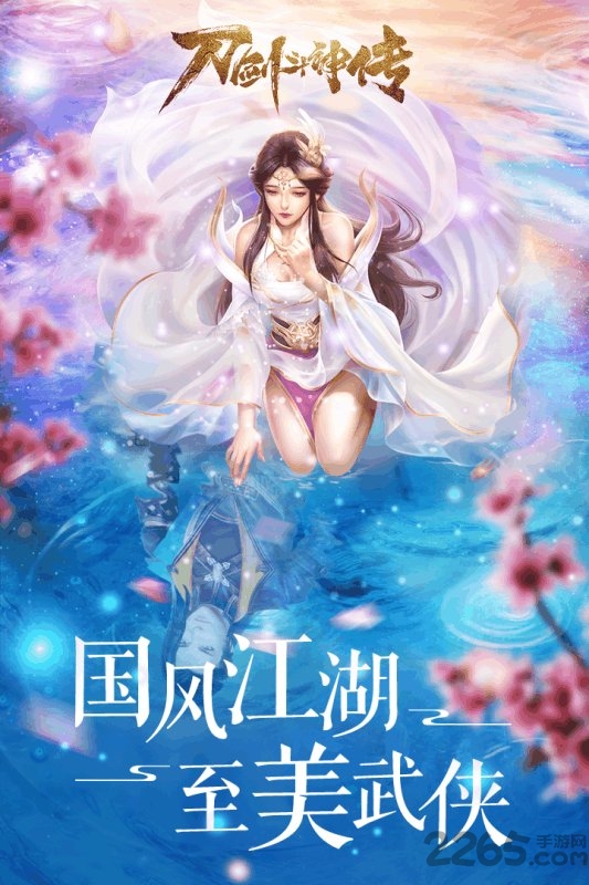 刀剑斗神传华为客户端